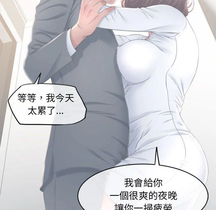 幻想邻居 - 第16话 - page 134