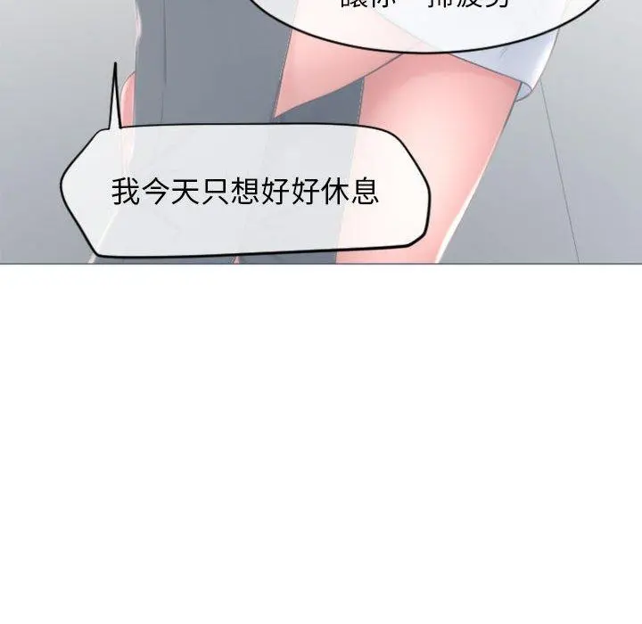 幻想邻居 - 第16话 - page 135