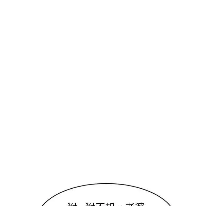 幻想邻居 - 第16话 - page 136