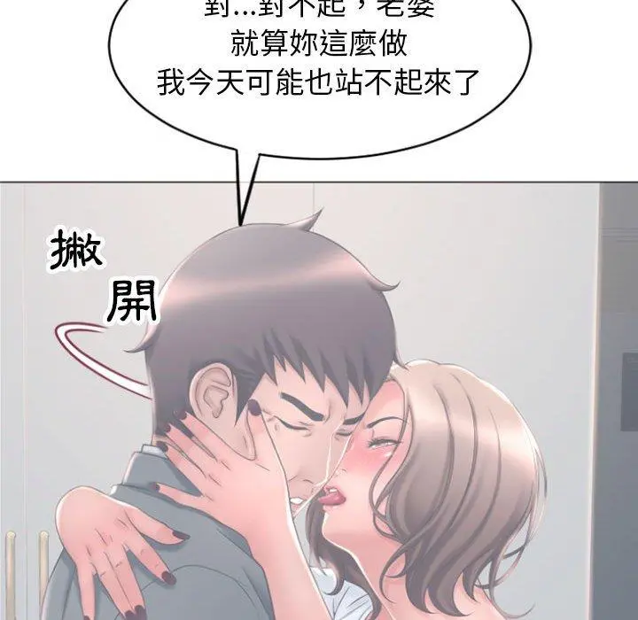 幻想邻居 - 第16话 - page 137