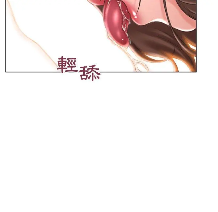 幻想邻居 - 第16话 - page 144