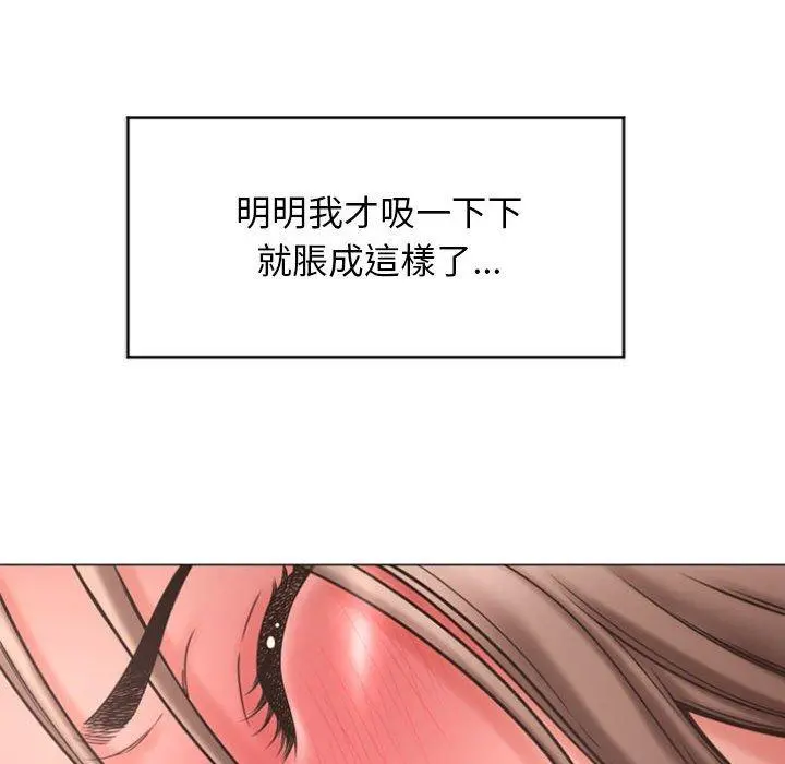 幻想邻居 - 第16话 - page 145
