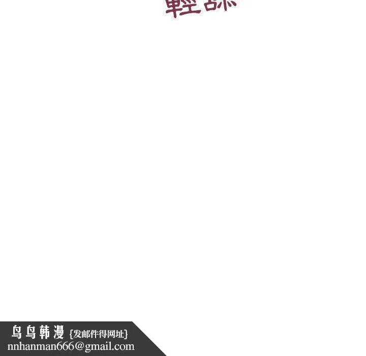幻想邻居 - 第16话 - page 147