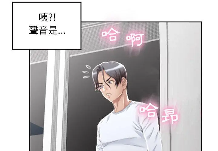 幻想邻居 - 第2话 - page 2