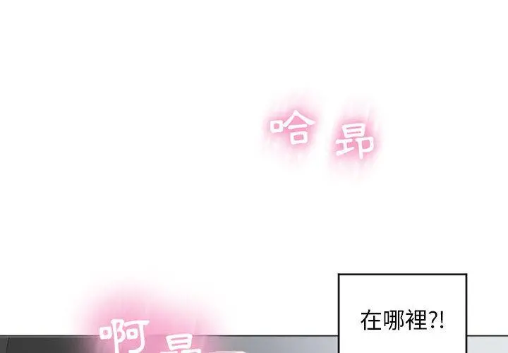 幻想邻居 - 第2话 - page 4