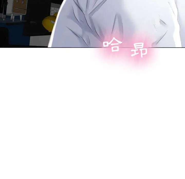 幻想邻居 - 第2话 - page 6