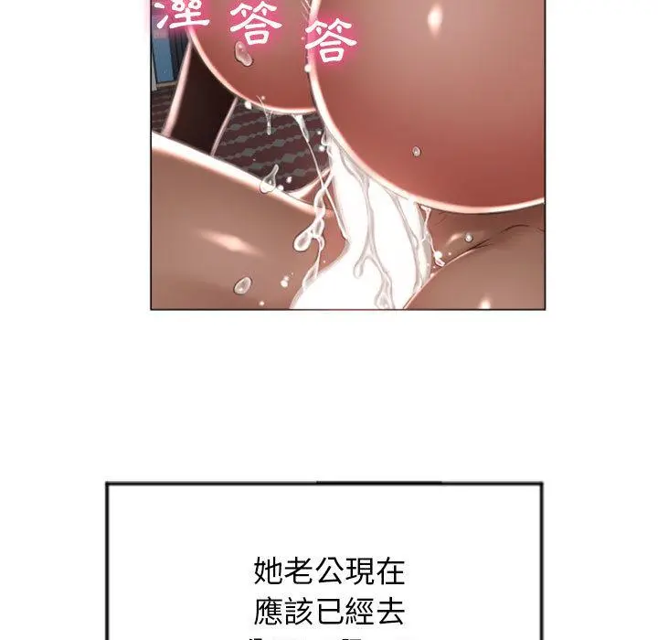 幻想邻居 - 第2话 - page 15