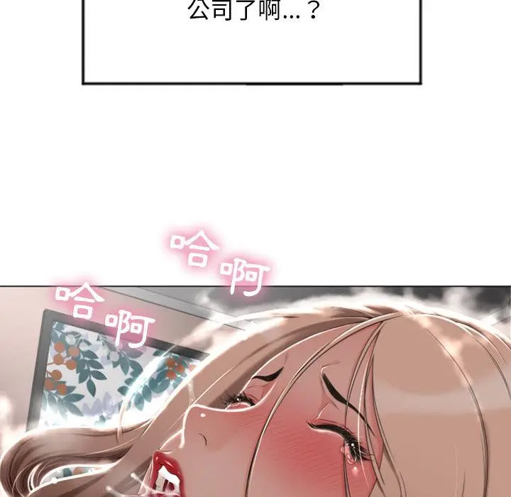 幻想邻居 - 第2话 - page 16