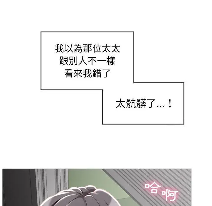 幻想邻居 - 第2话 - page 22