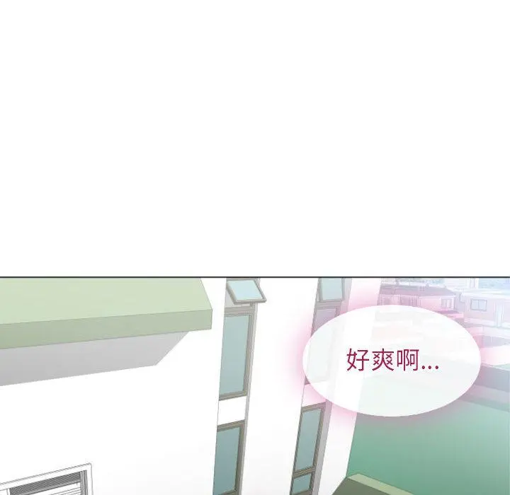 幻想邻居 - 第2话 - page 25