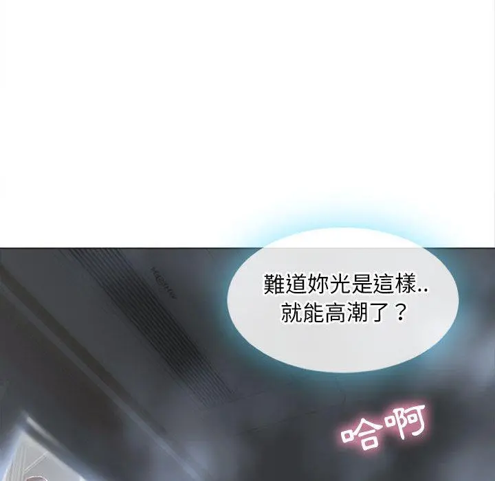 幻想邻居 - 第2话 - page 32