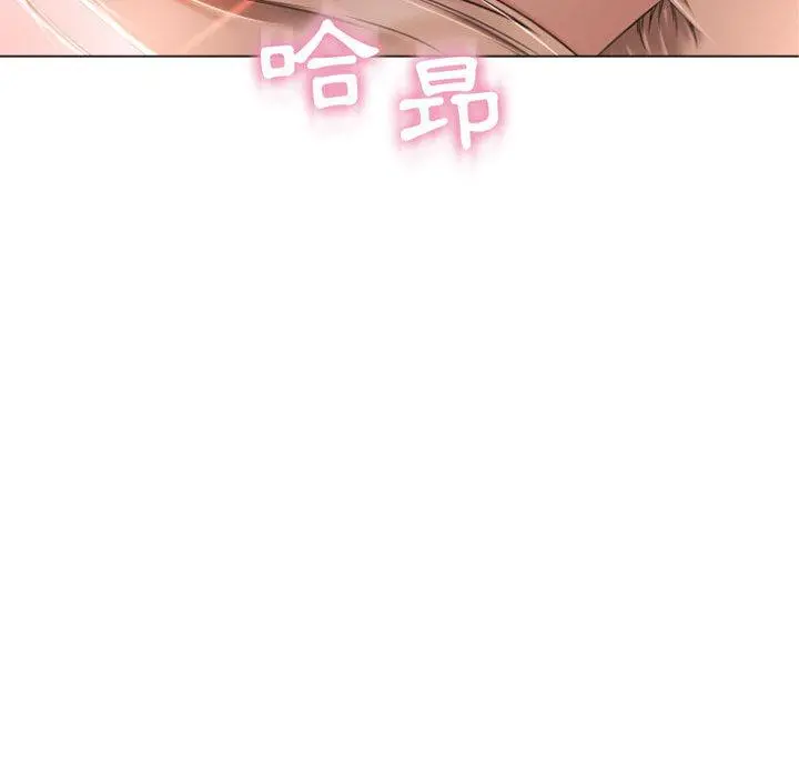 幻想邻居 - 第2话 - page 38