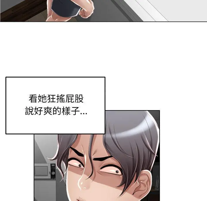 幻想邻居 - 第2话 - page 40