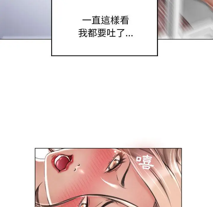幻想邻居 - 第2话 - page 43
