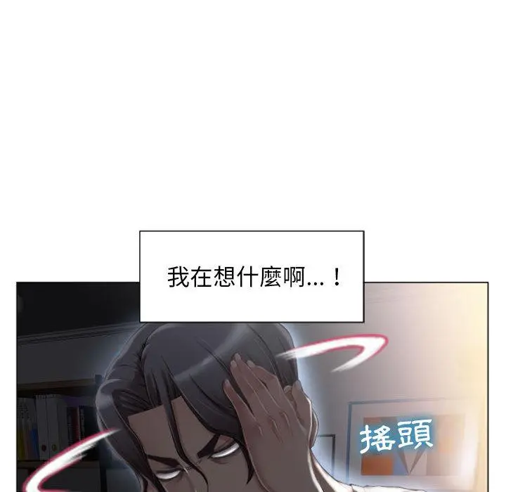 幻想邻居 - 第2话 - page 52