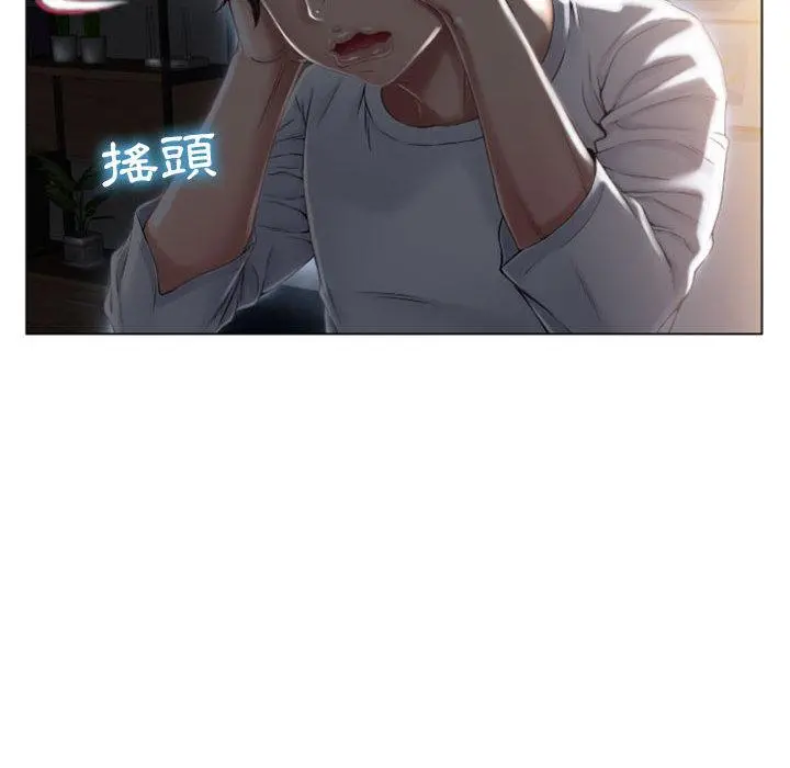 幻想邻居 - 第2话 - page 53