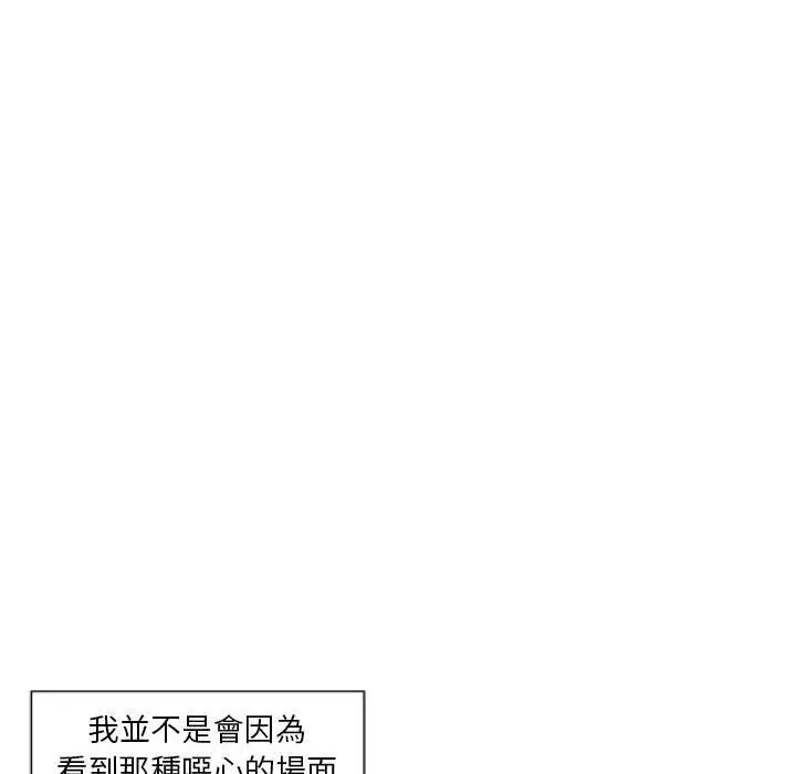 幻想邻居 - 第2话 - page 57