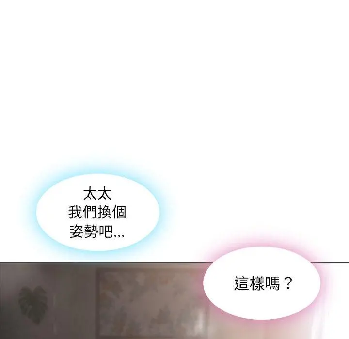 幻想邻居 - 第2话 - page 59