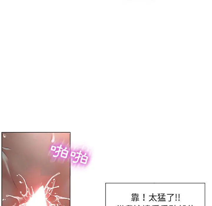 幻想邻居 - 第2话 - page 66