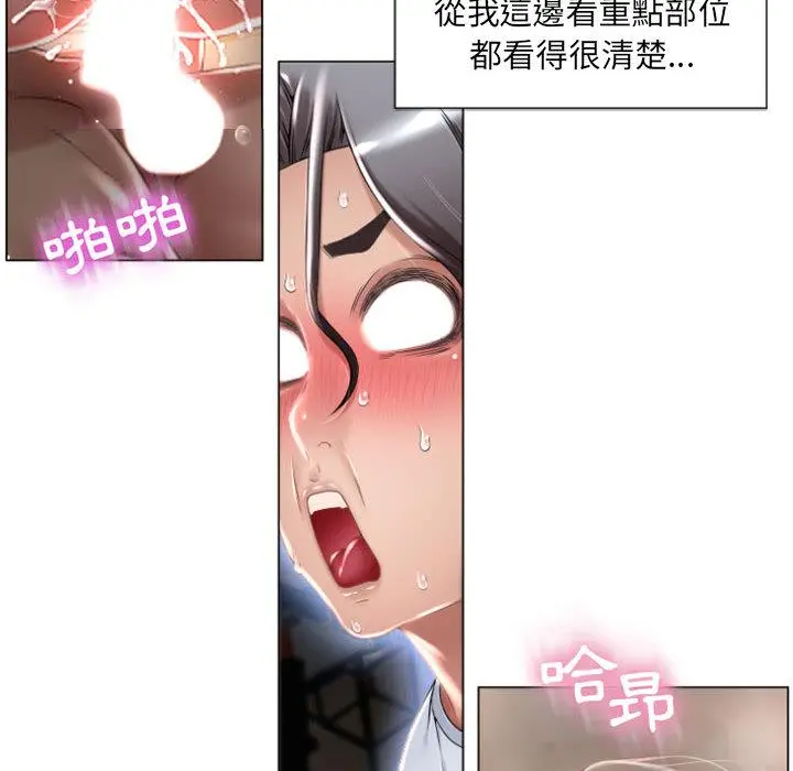 幻想邻居 - 第2话 - page 67