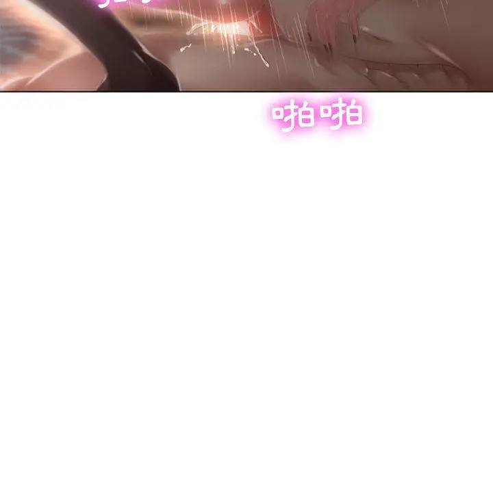 幻想邻居 - 第2话 - page 71