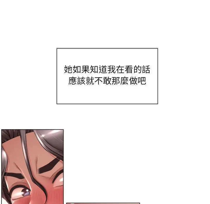 幻想邻居 - 第2话 - page 72