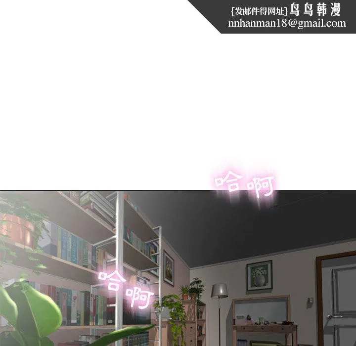 幻想邻居 - 第2话 - page 84