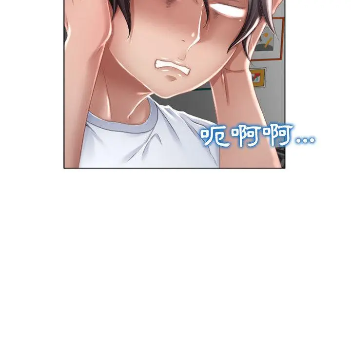 幻想邻居 - 第2话 - page 112