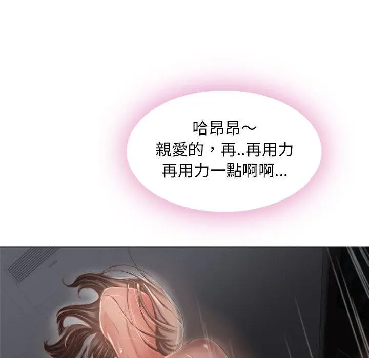 幻想邻居 - 第2话 - page 113