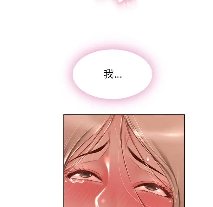 幻想邻居 - 第2话 - page 115