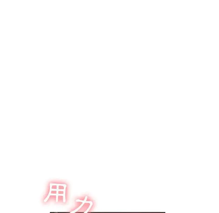 幻想邻居 - 第2话 - page 118
