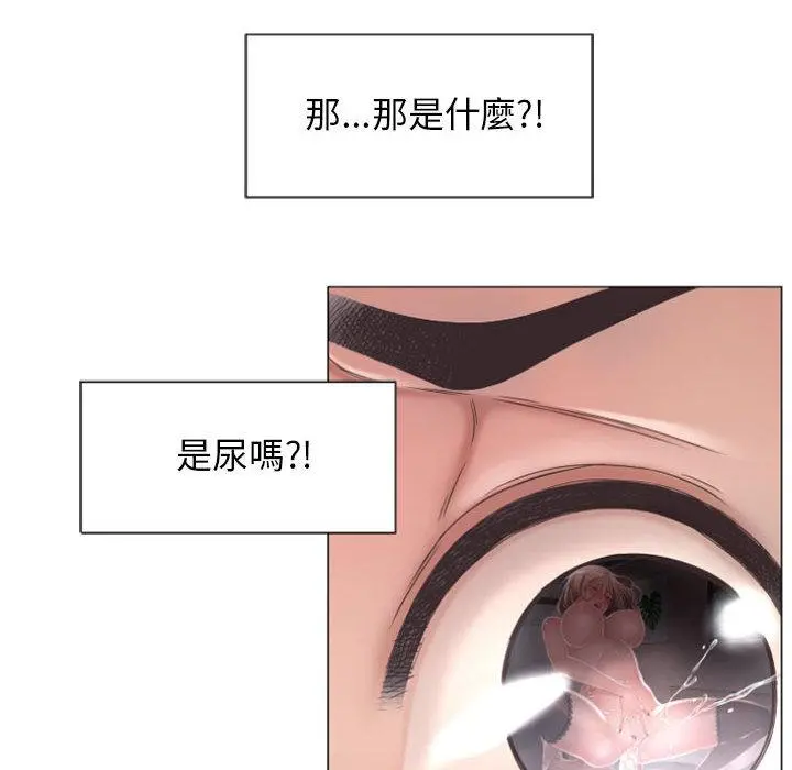 幻想邻居 - 第2话 - page 128