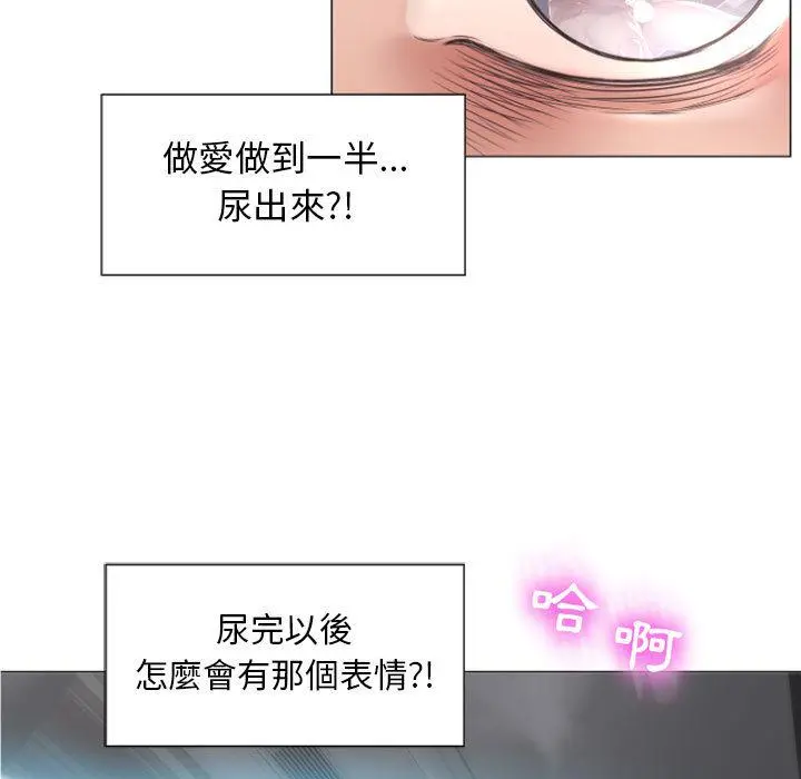幻想邻居 - 第2话 - page 129