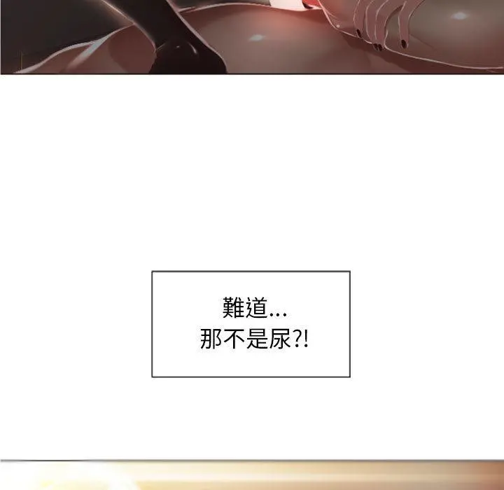 幻想邻居 - 第2话 - page 131
