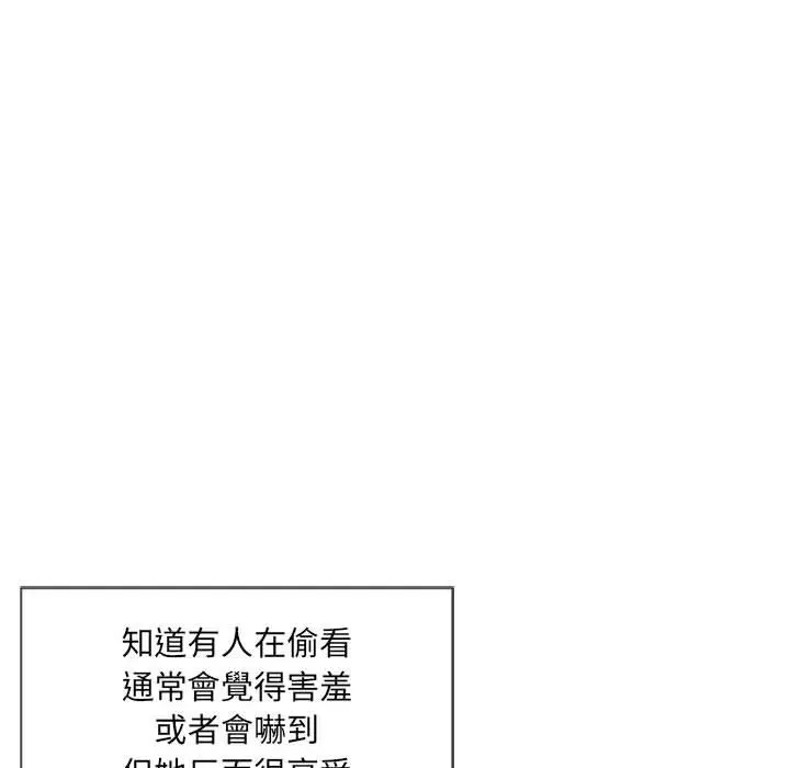 幻想邻居 - 第2话 - page 139