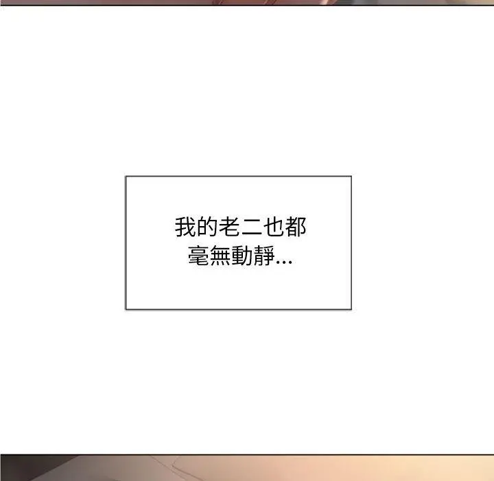 幻想邻居 - 第2话 - page 150