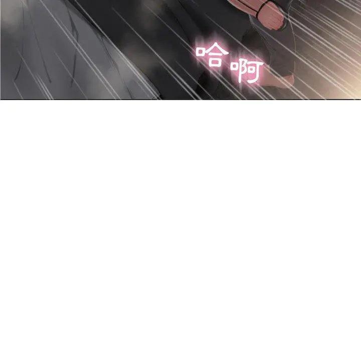 幻想邻居 - 第2话 - page 152