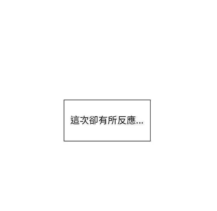 幻想邻居 - 第2话 - page 153