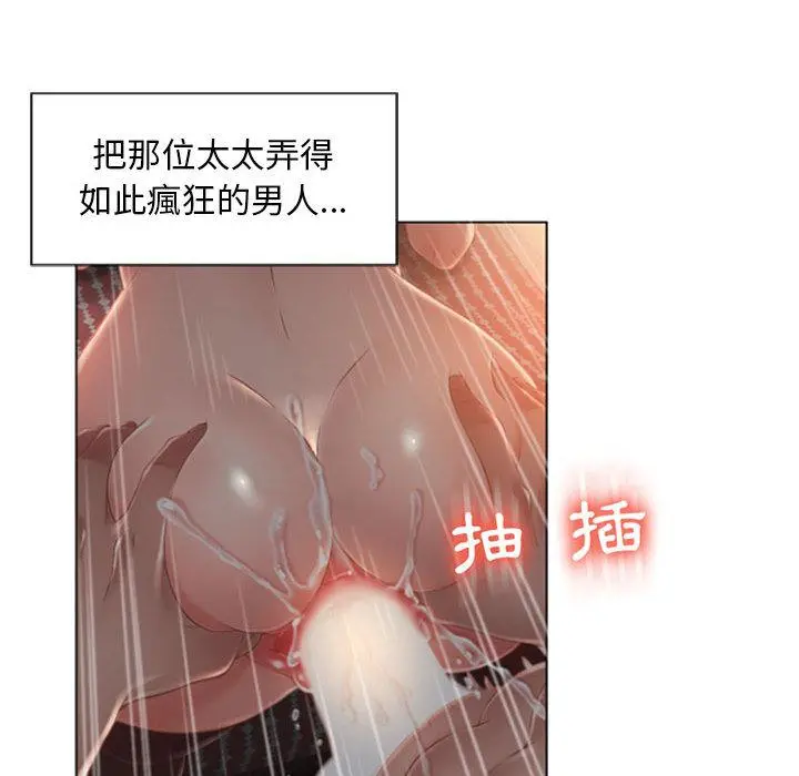 幻想邻居 - 第2话 - page 154
