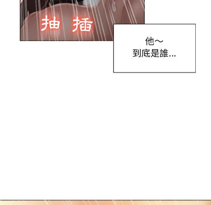 幻想邻居 - 第2话 - page 155