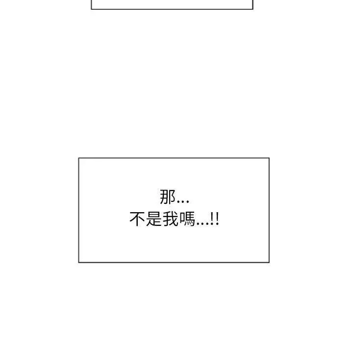 幻想邻居 - 第2话 - page 162