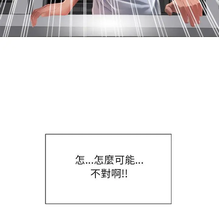 幻想邻居 - 第2话 - page 164