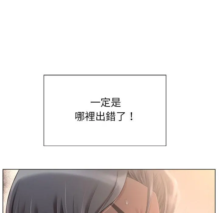 幻想邻居 - 第2话 - page 166