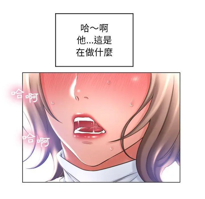 幻想邻居 - 第27话 - page 13