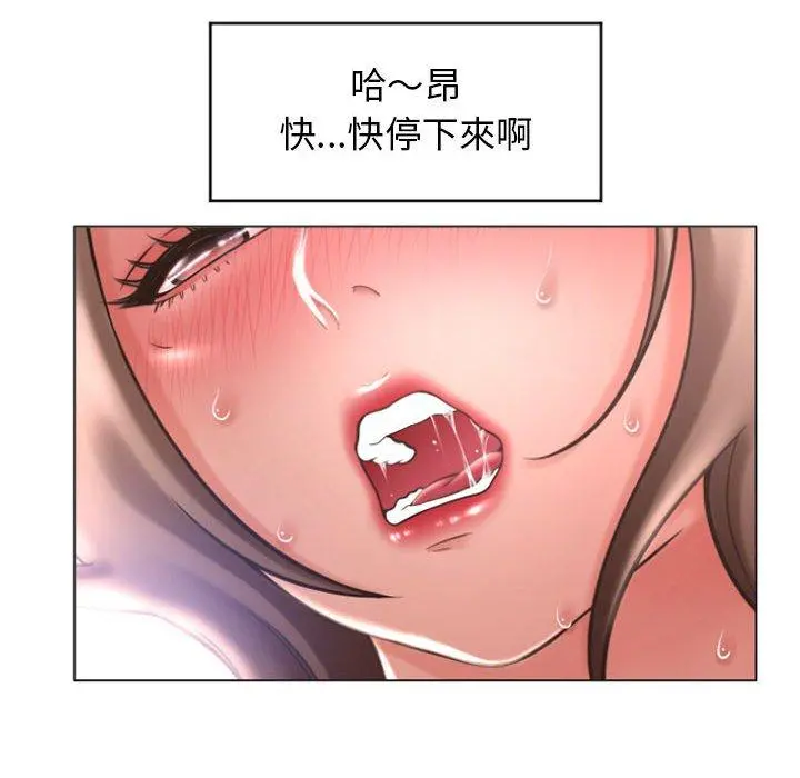 幻想邻居 - 第27话 - page 16