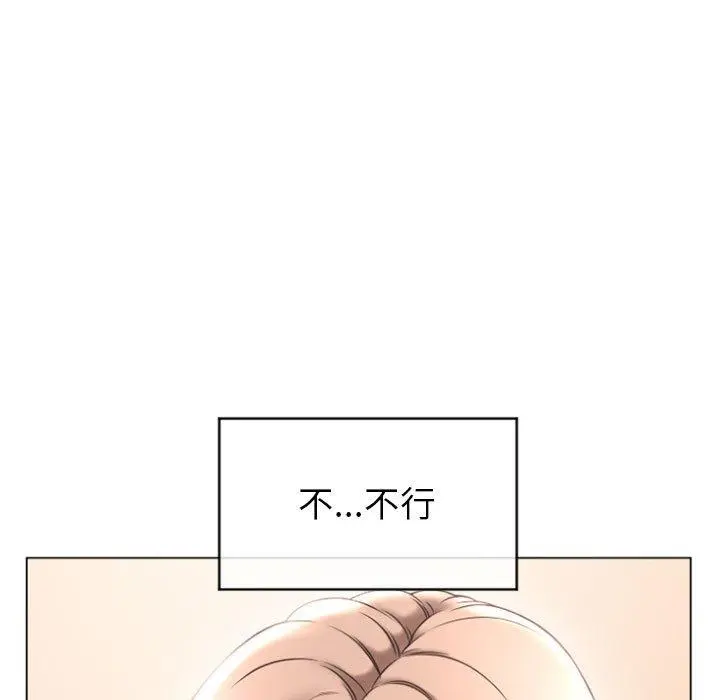 幻想邻居 - 第27话 - page 21