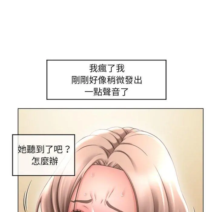 幻想邻居 - 第27话 - page 24