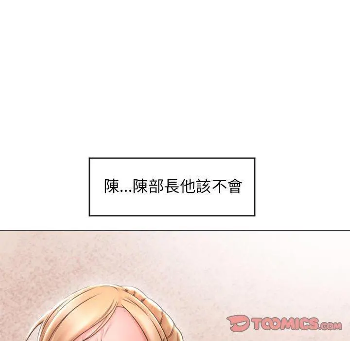 幻想邻居 - 第27话 - page 33