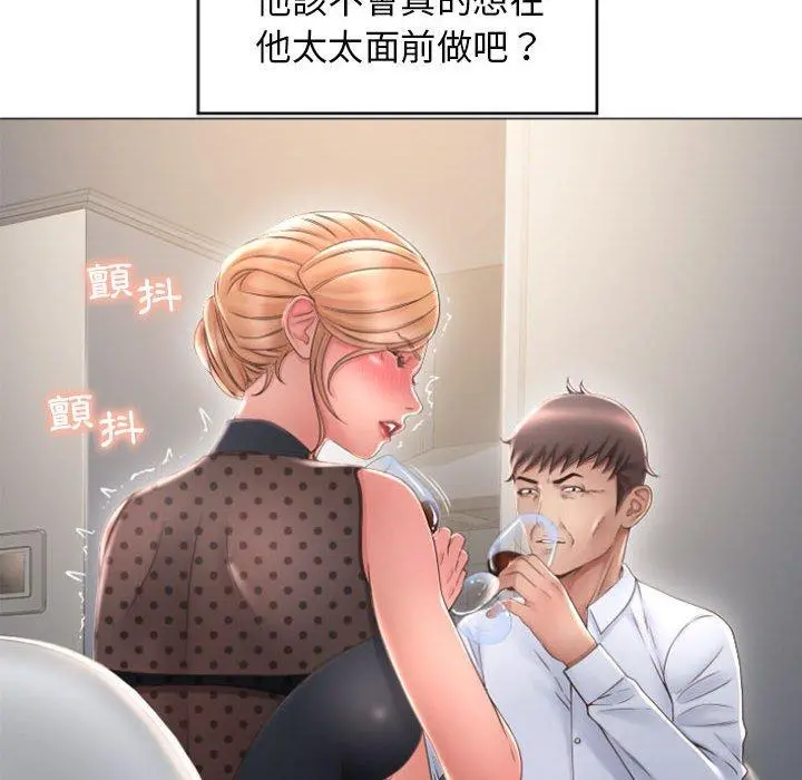 幻想邻居 - 第27话 - page 36