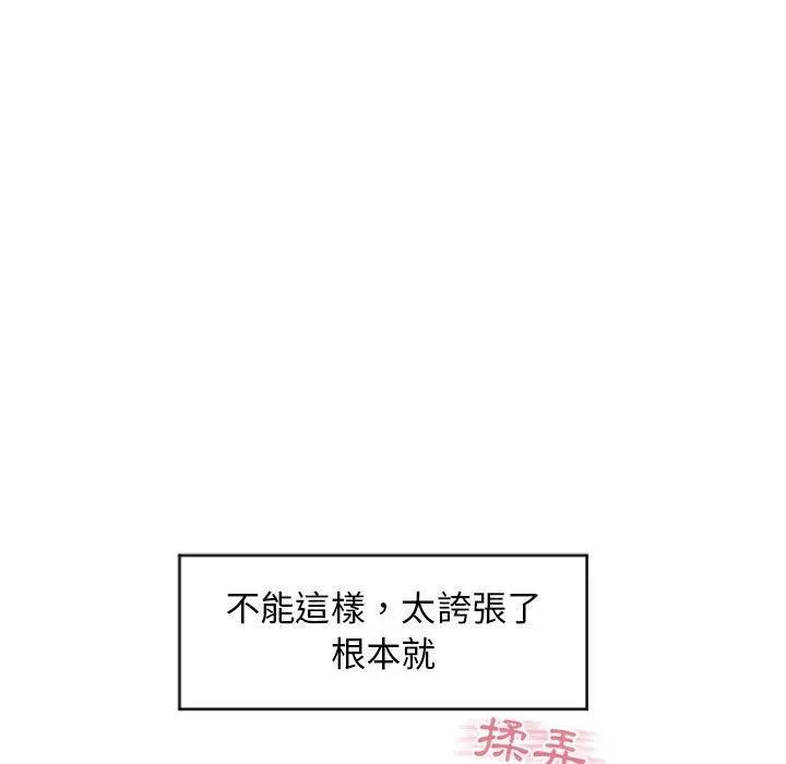 幻想邻居 - 第27话 - page 38